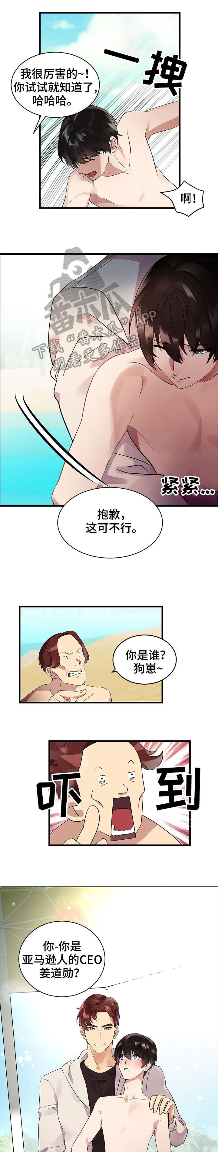 第5话2