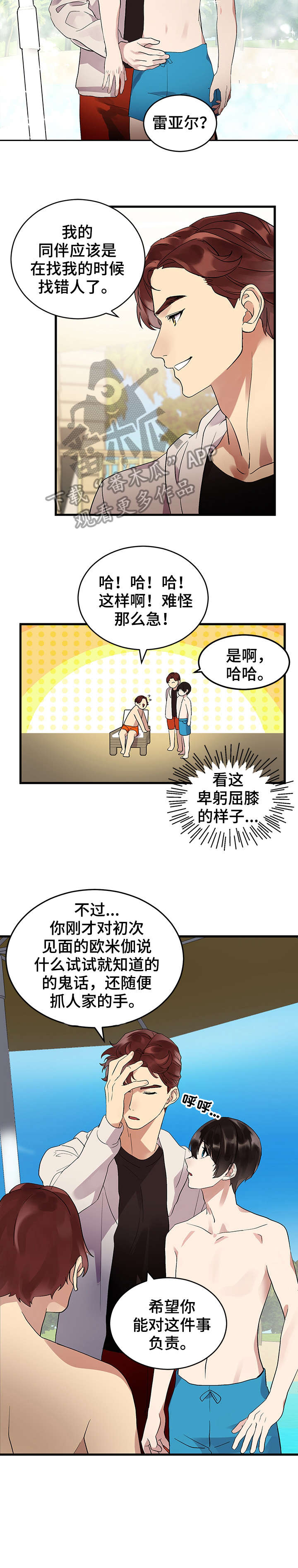 第5话3