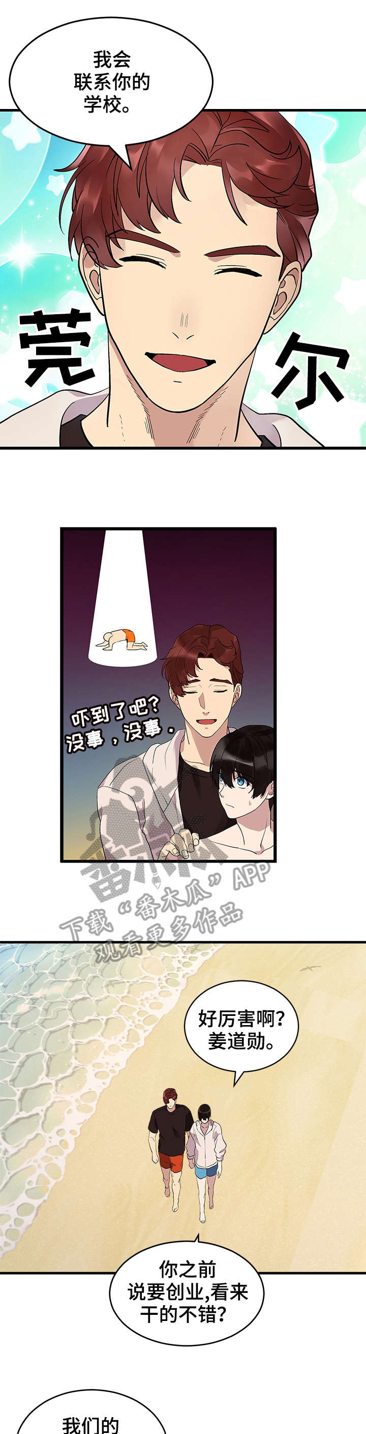 第5话4