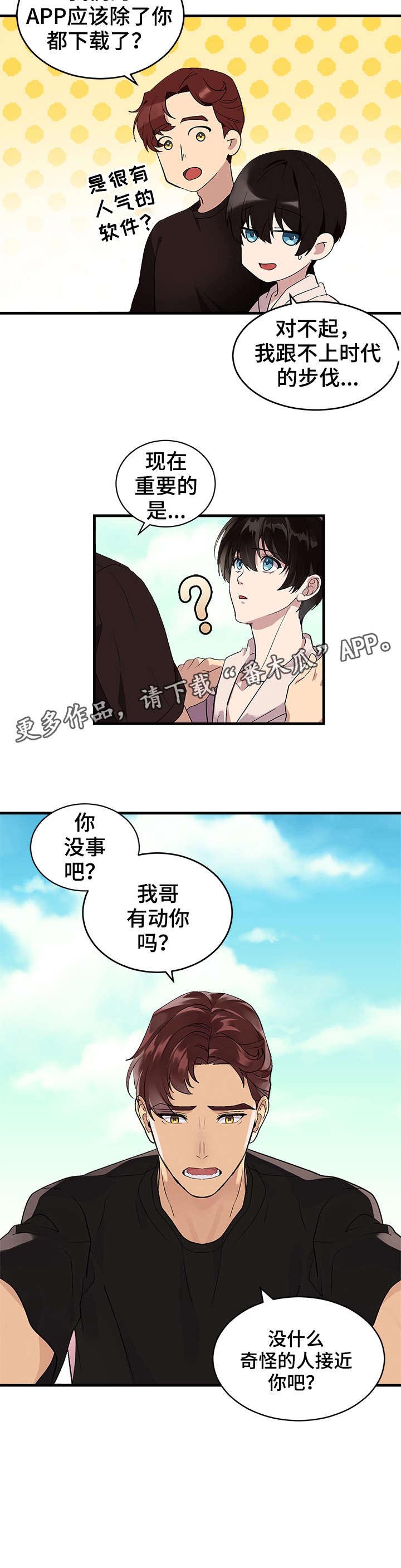 第5话5