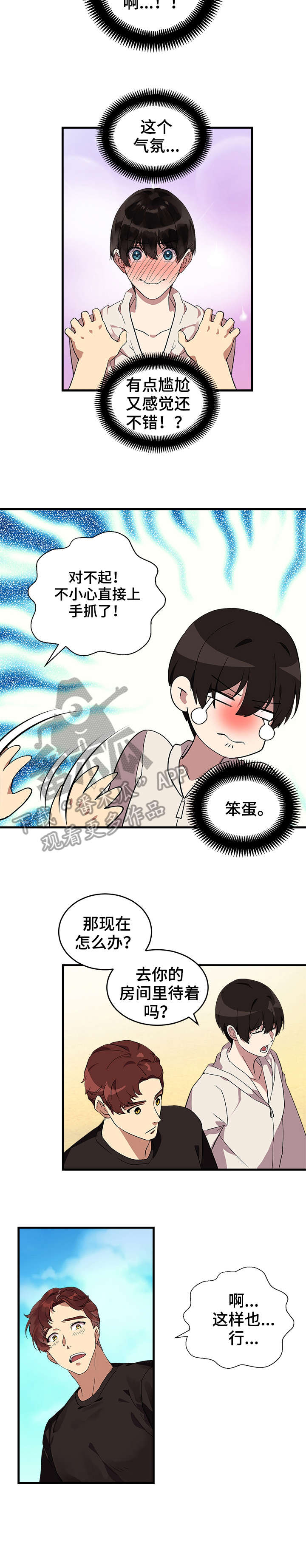 第5话7