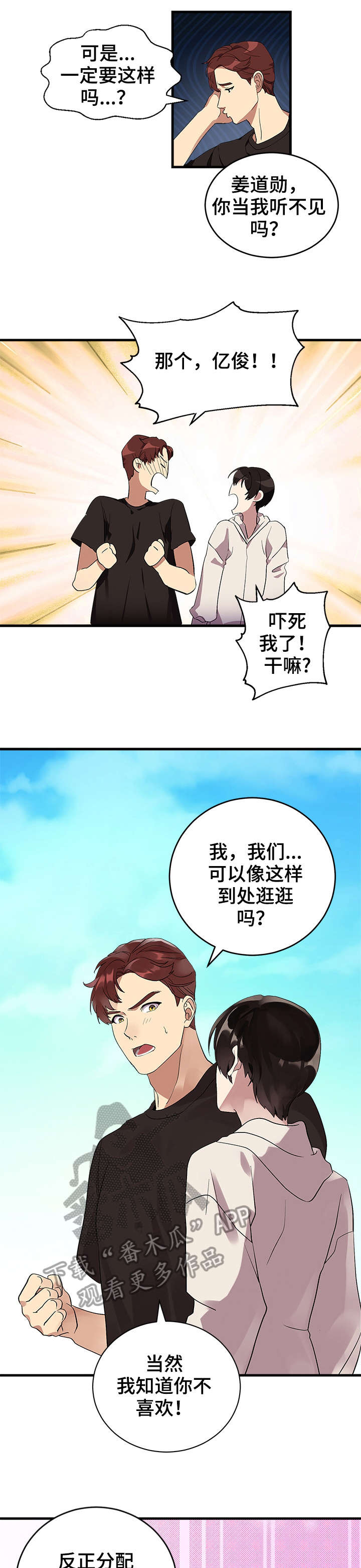 第5话8