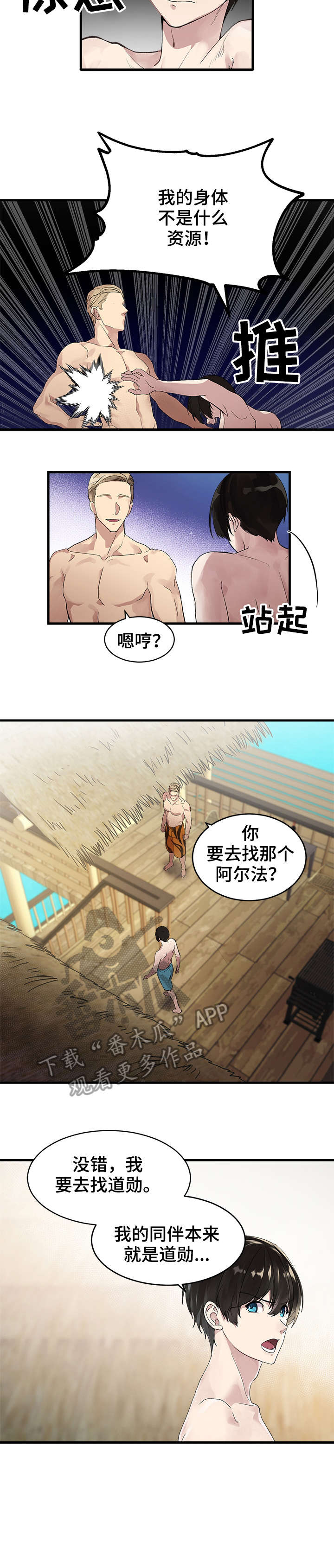 第4话1