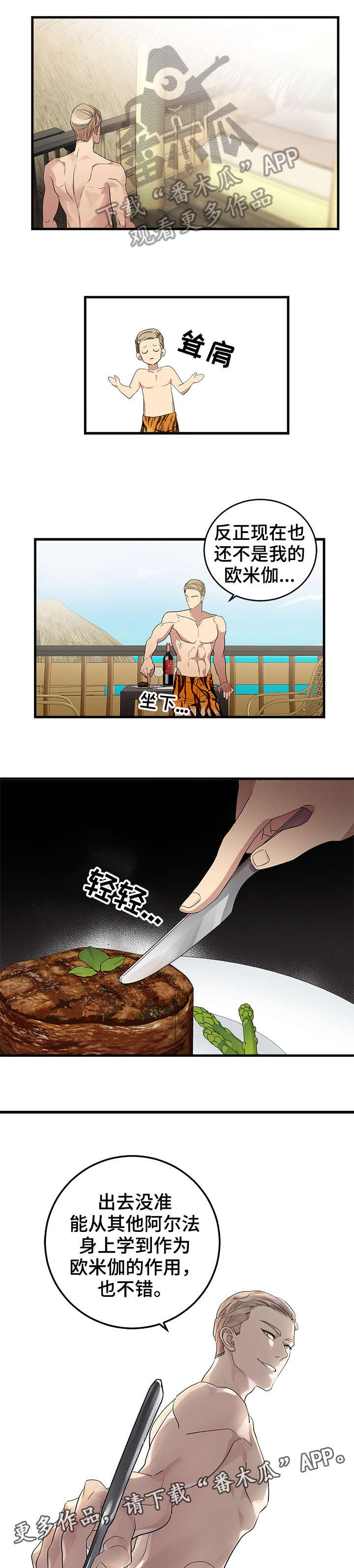 第4话2