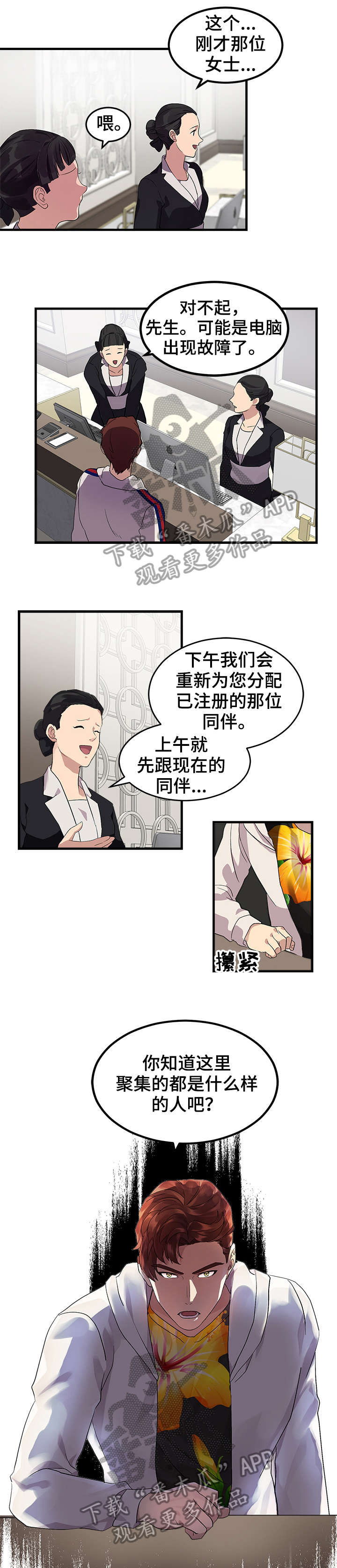 第4话4