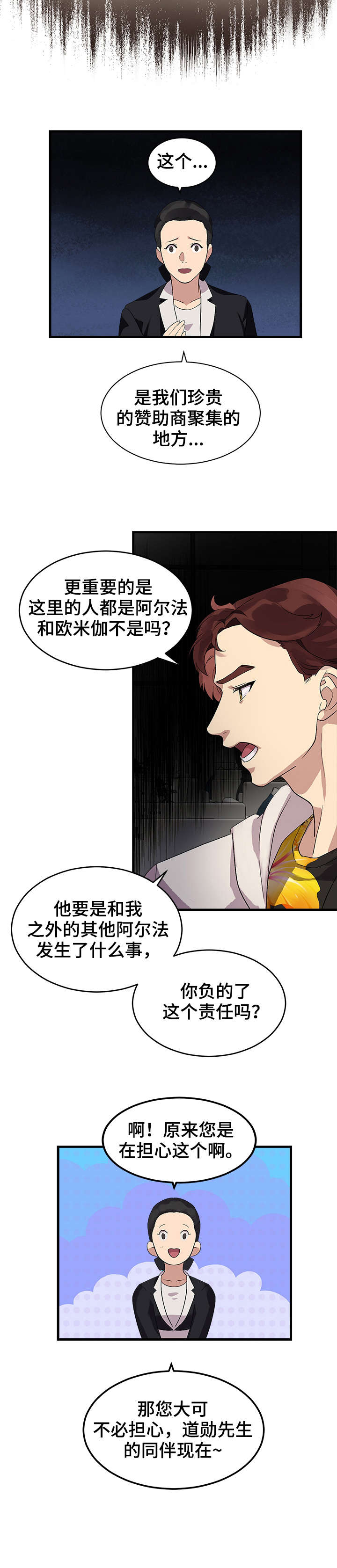 第4话5