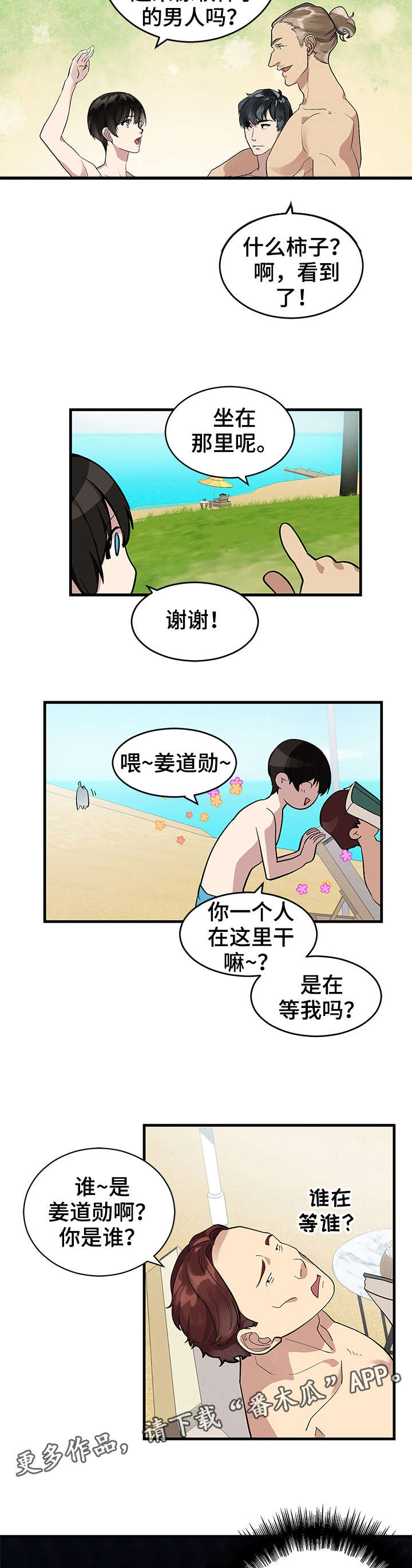 第4话7