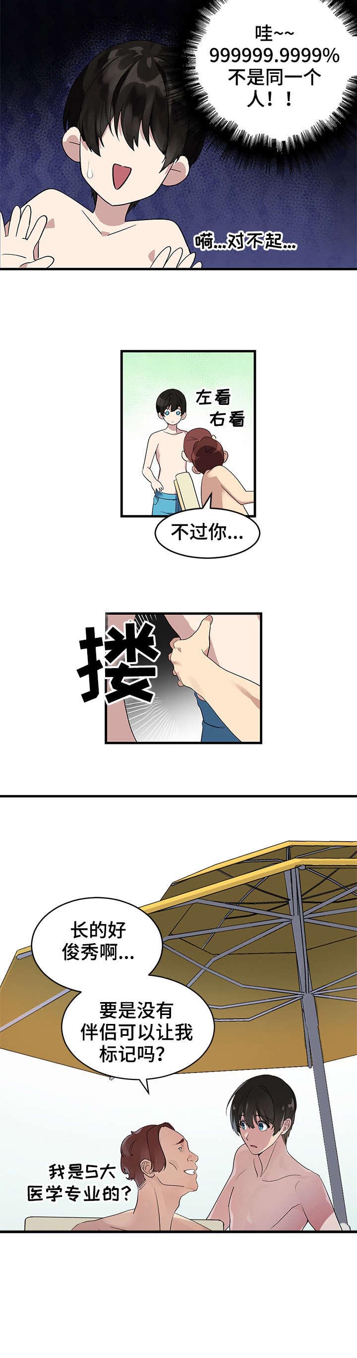 第4话8