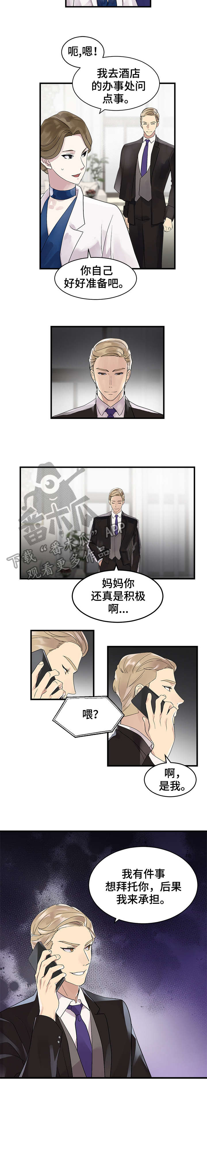 第3话1