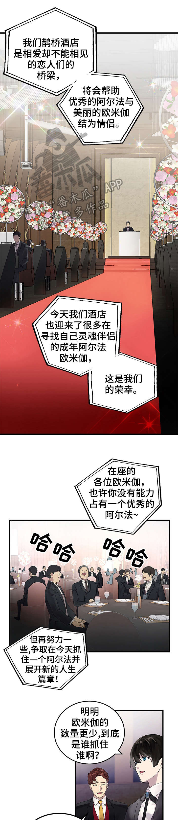 第3话2