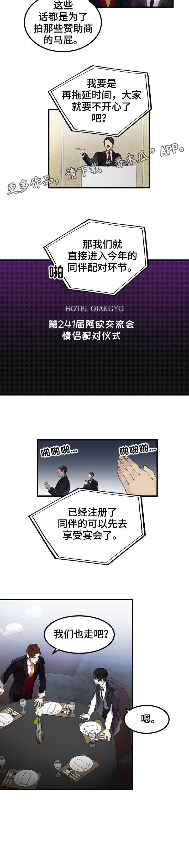 第3话3