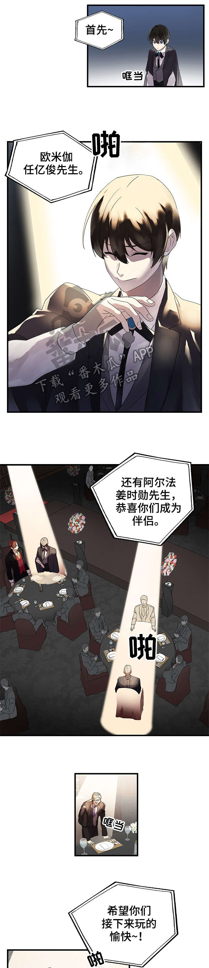 第3话4