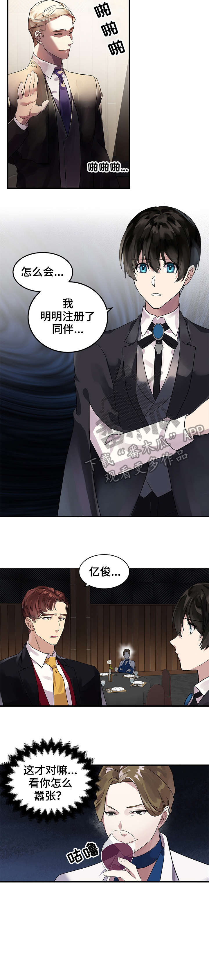 第3话5