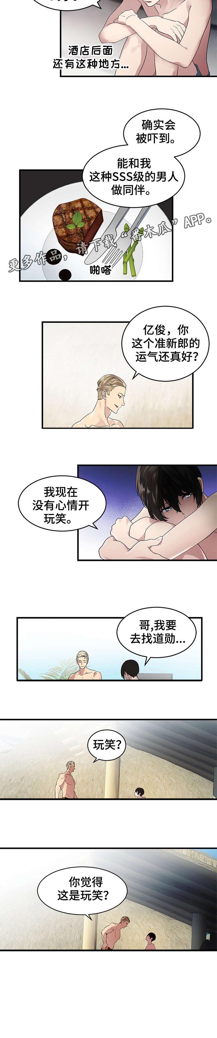 第3话7