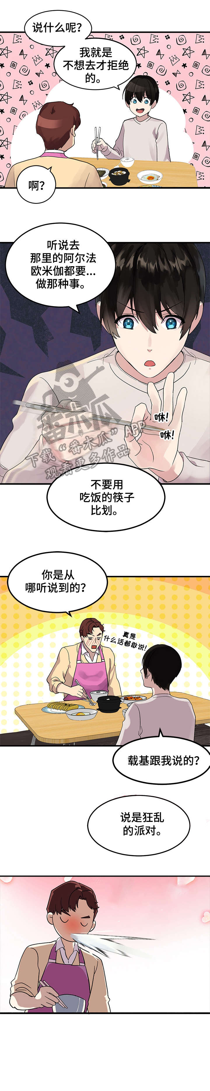 第2话2