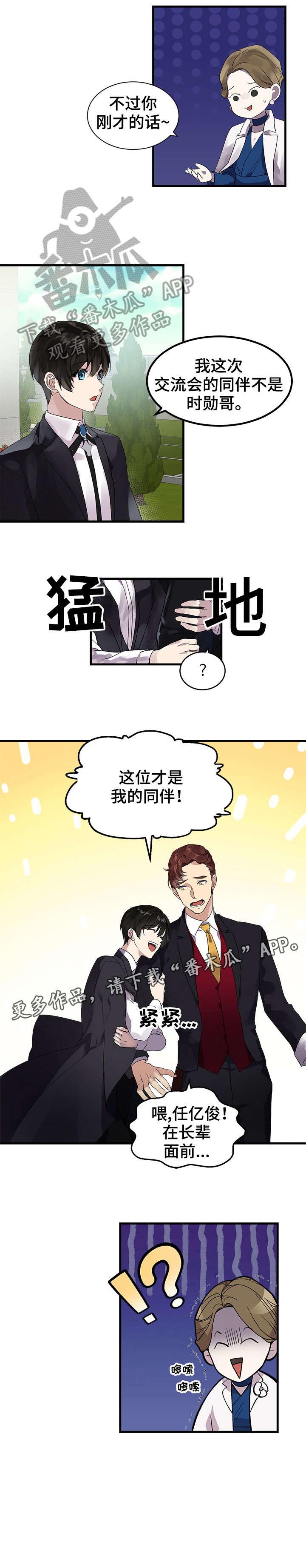第2话8