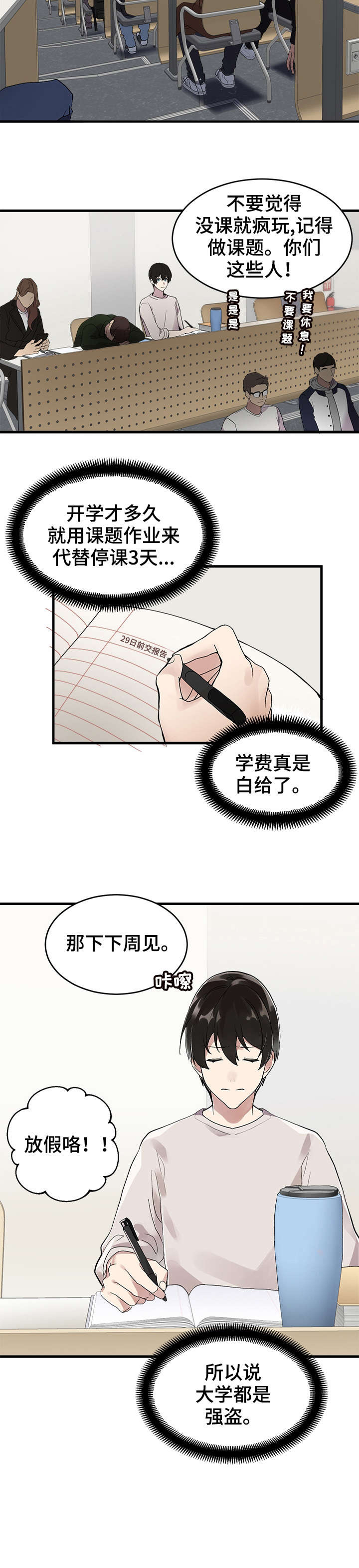 第1话2