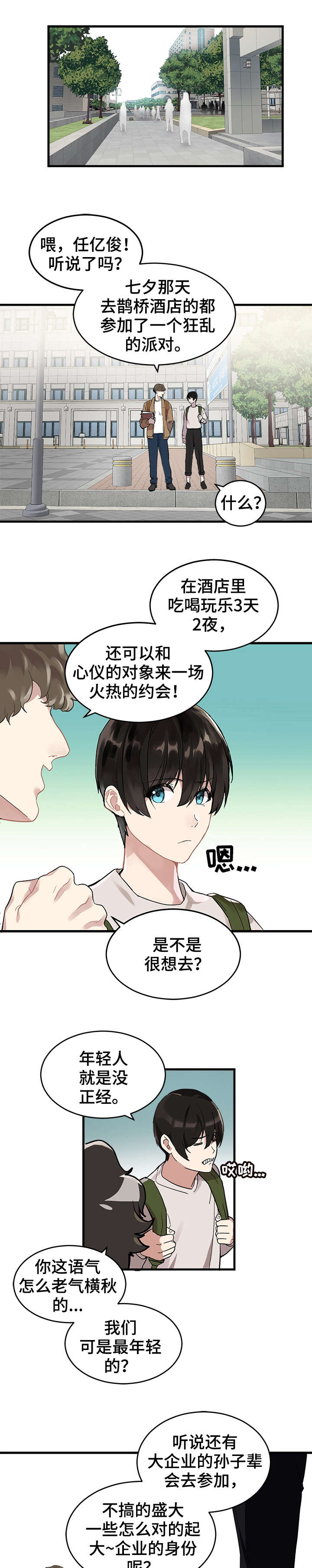 第1话3