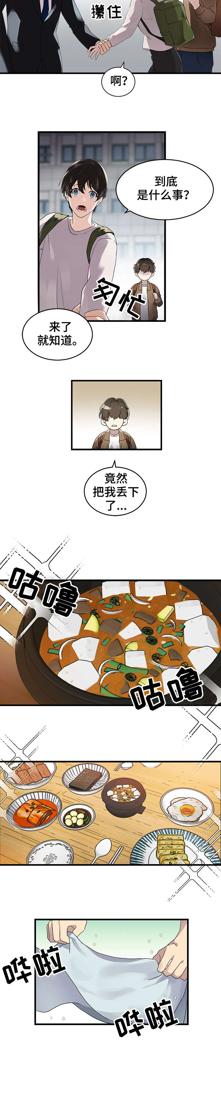 第1话5