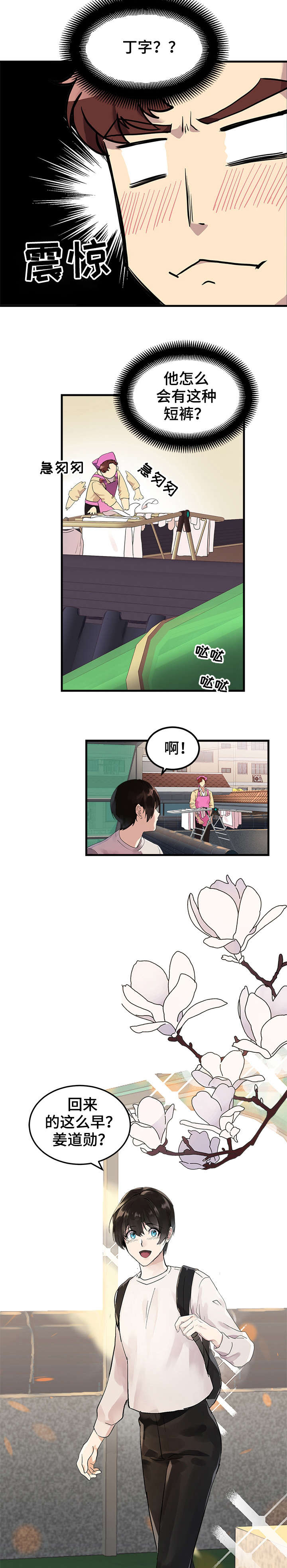 第1话7