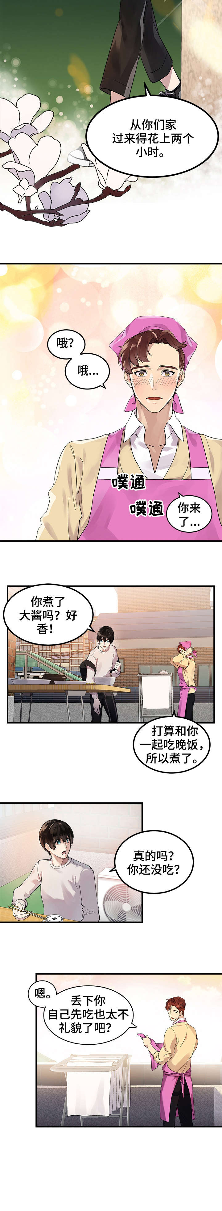 第1话8