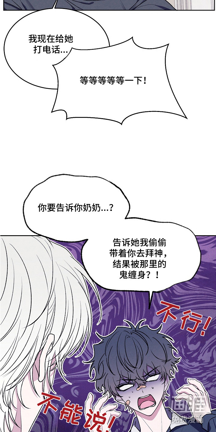 第7话17