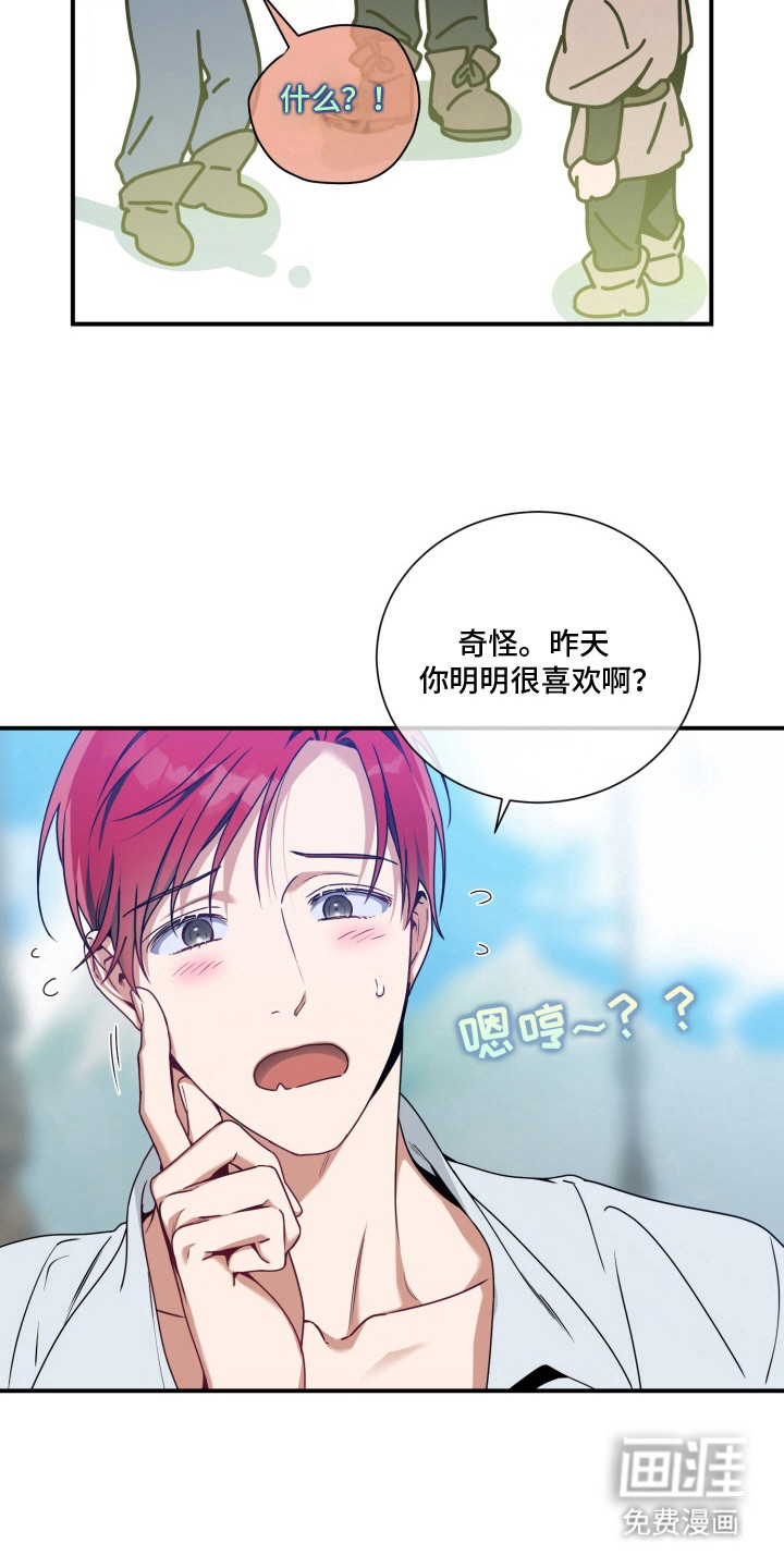 第8话11