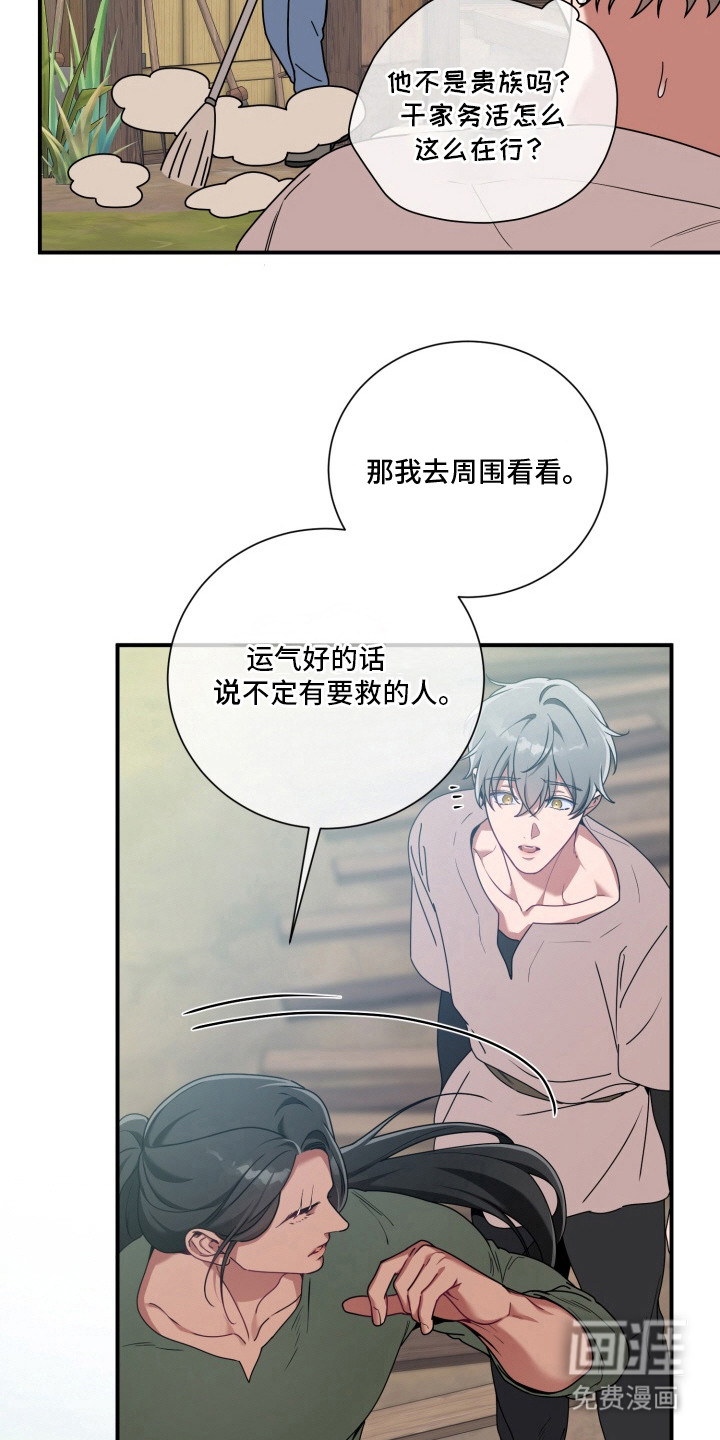 第8话18