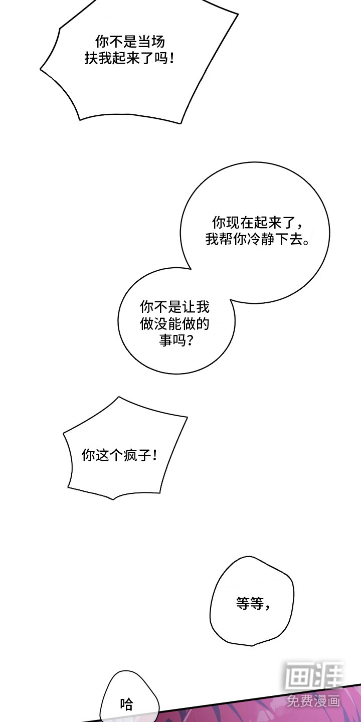 第6话16