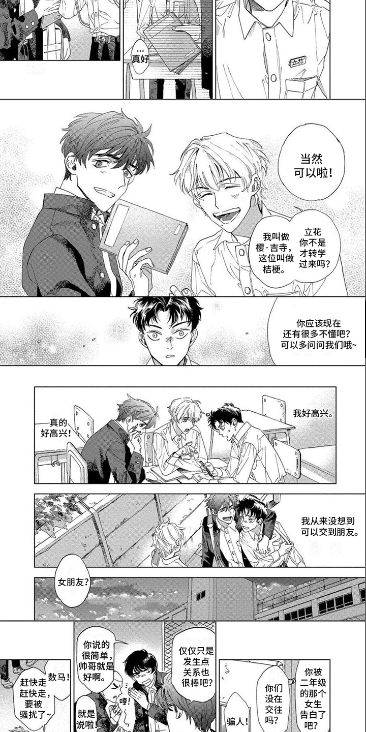第26话2