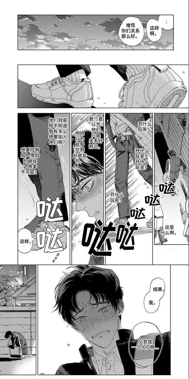 第26话5