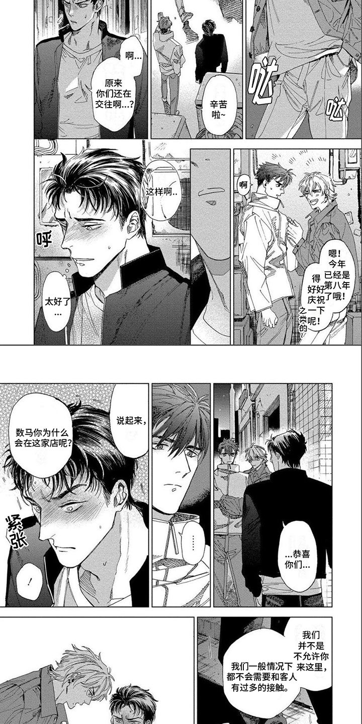 第25话4