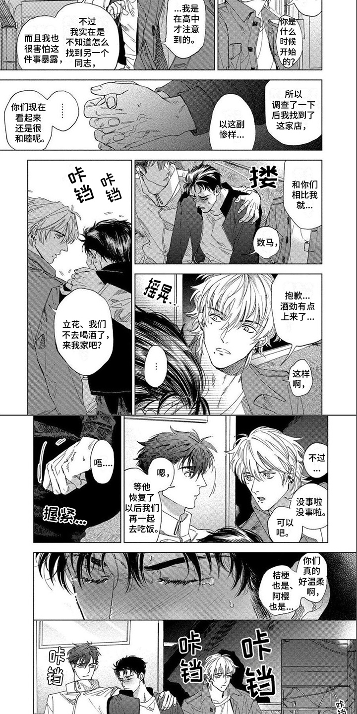 第25话11