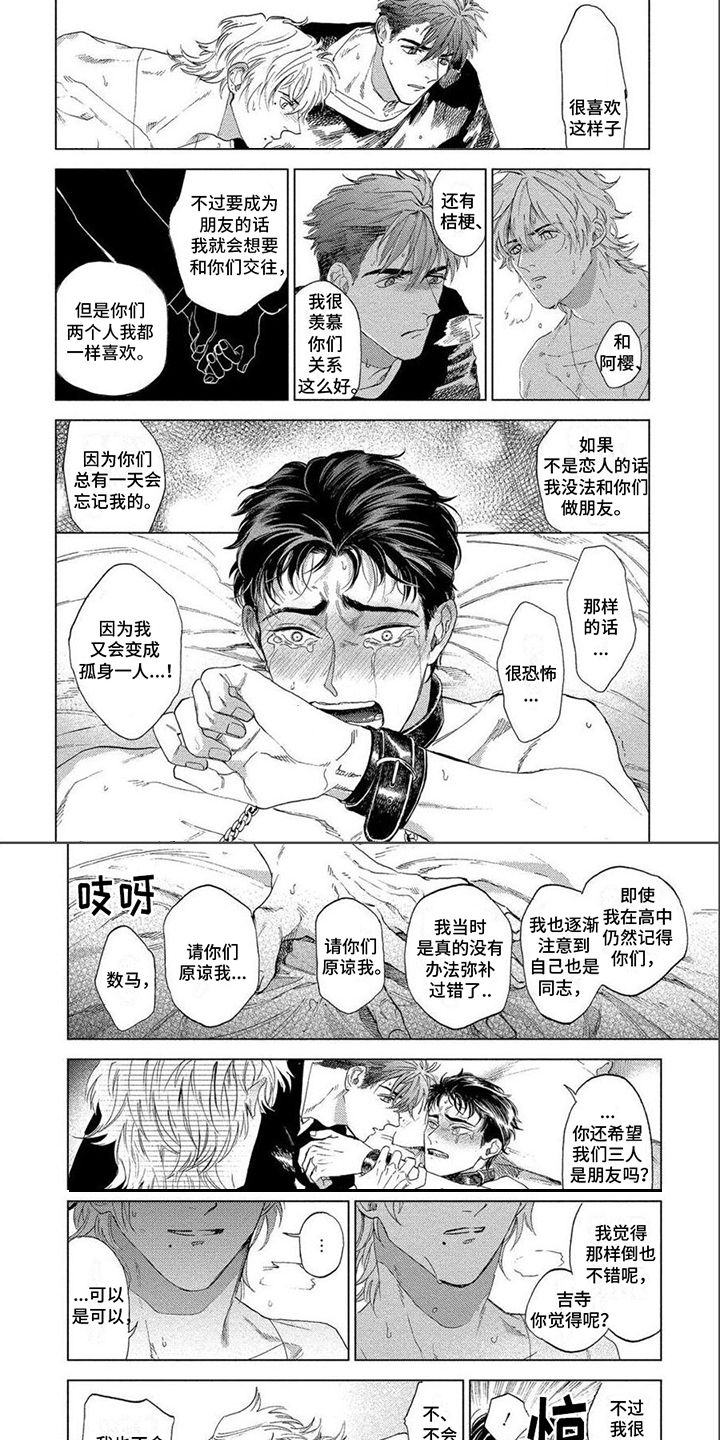 第24话3