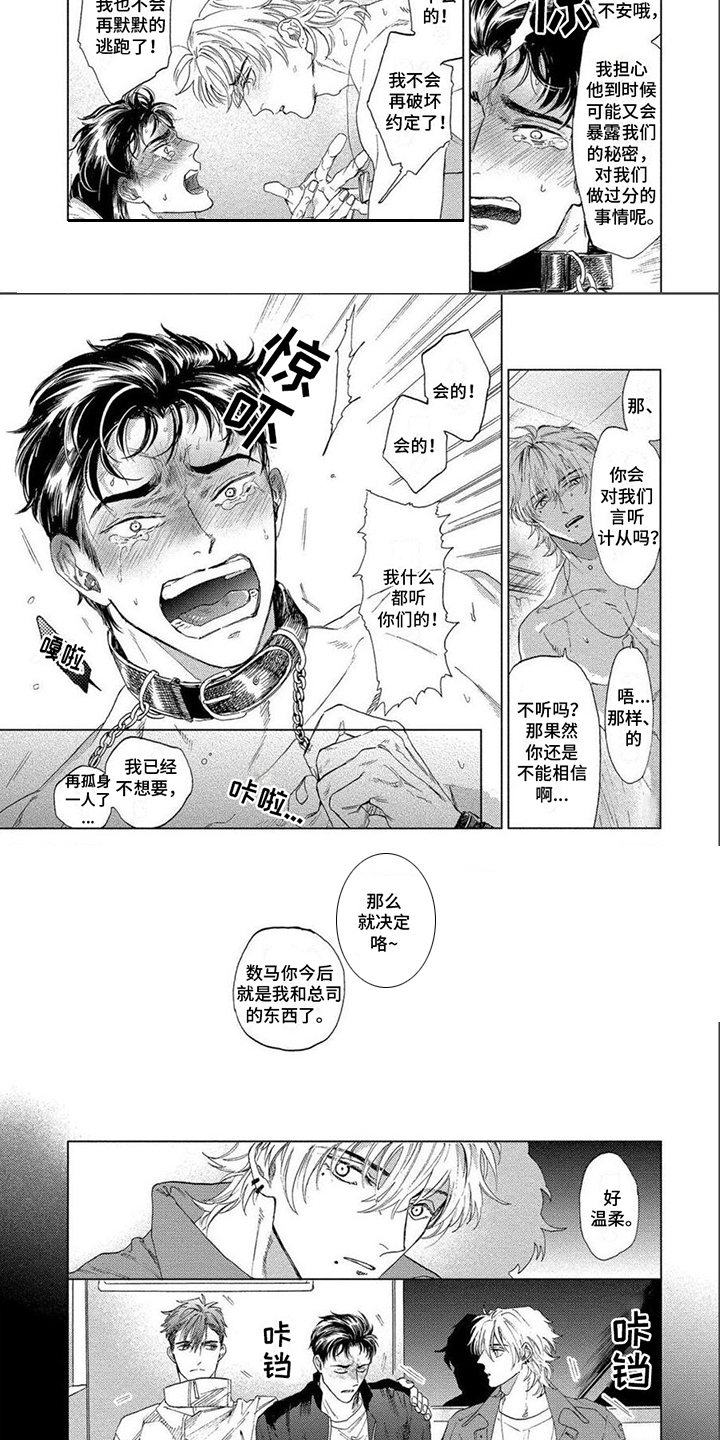 第24话4
