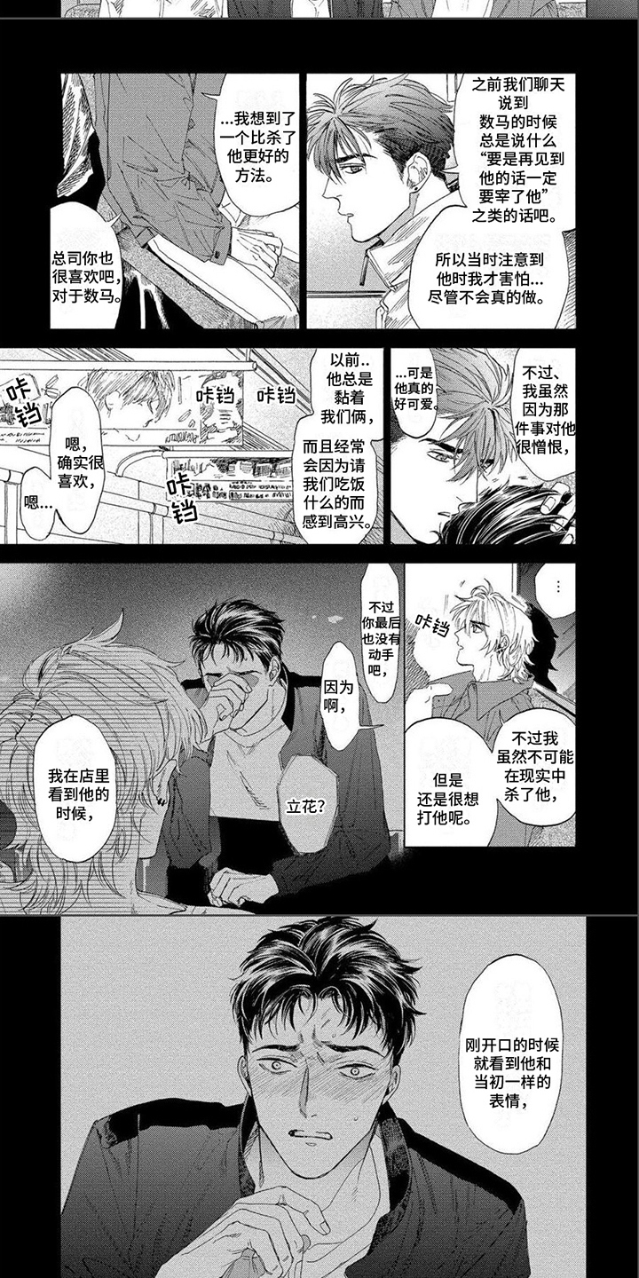 第24话5