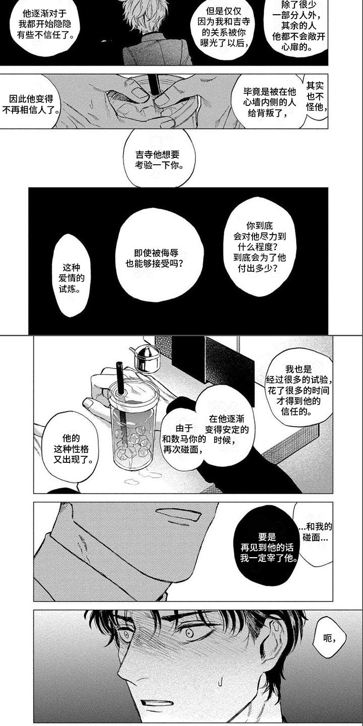 第23话2