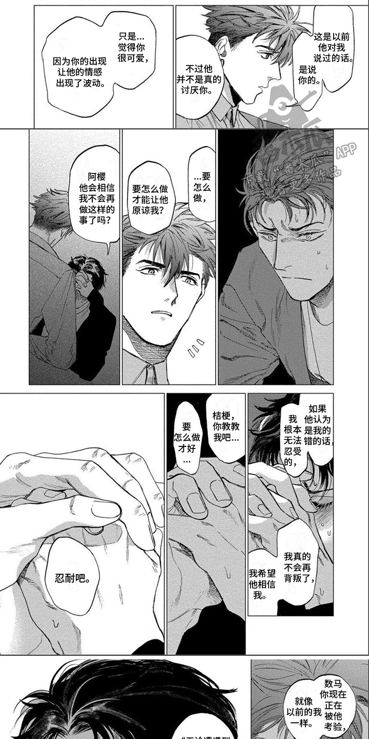 第23话3