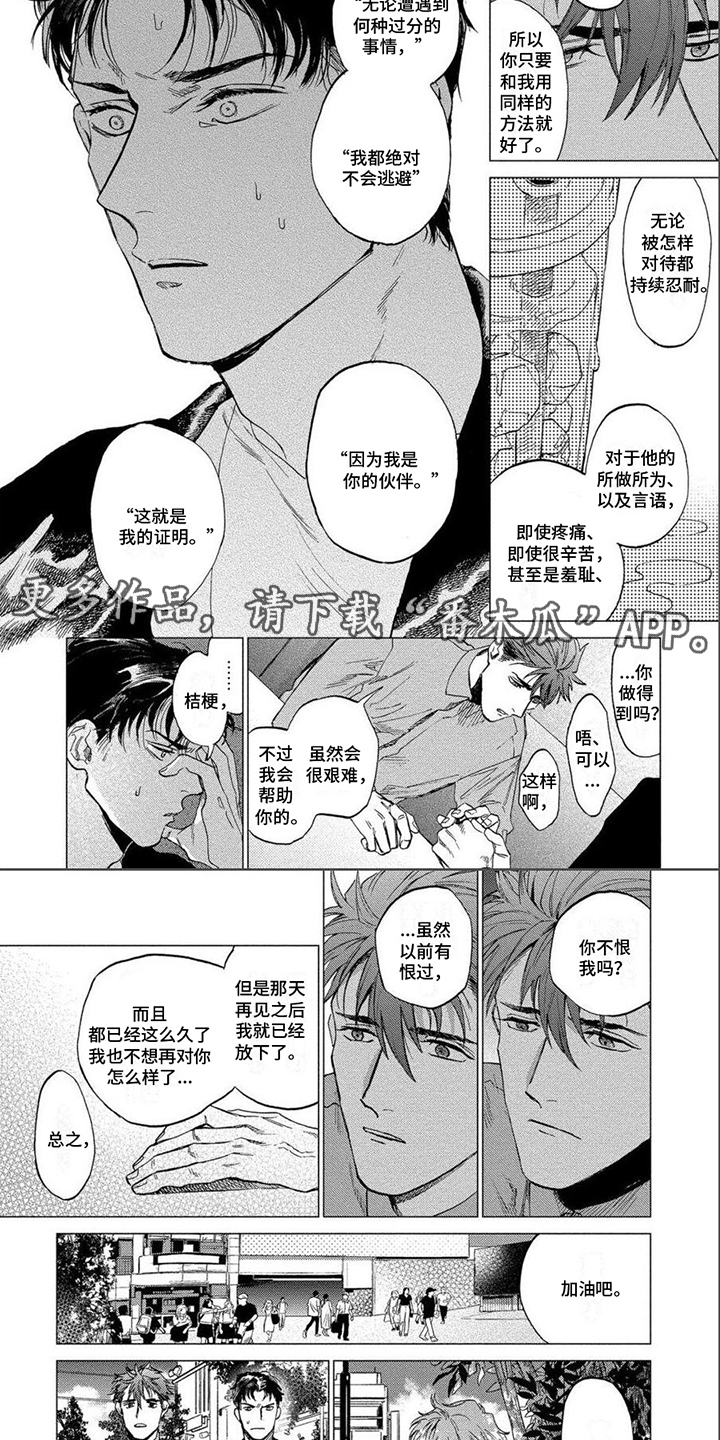 第23话4