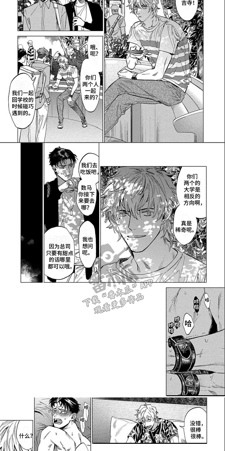 第23话5