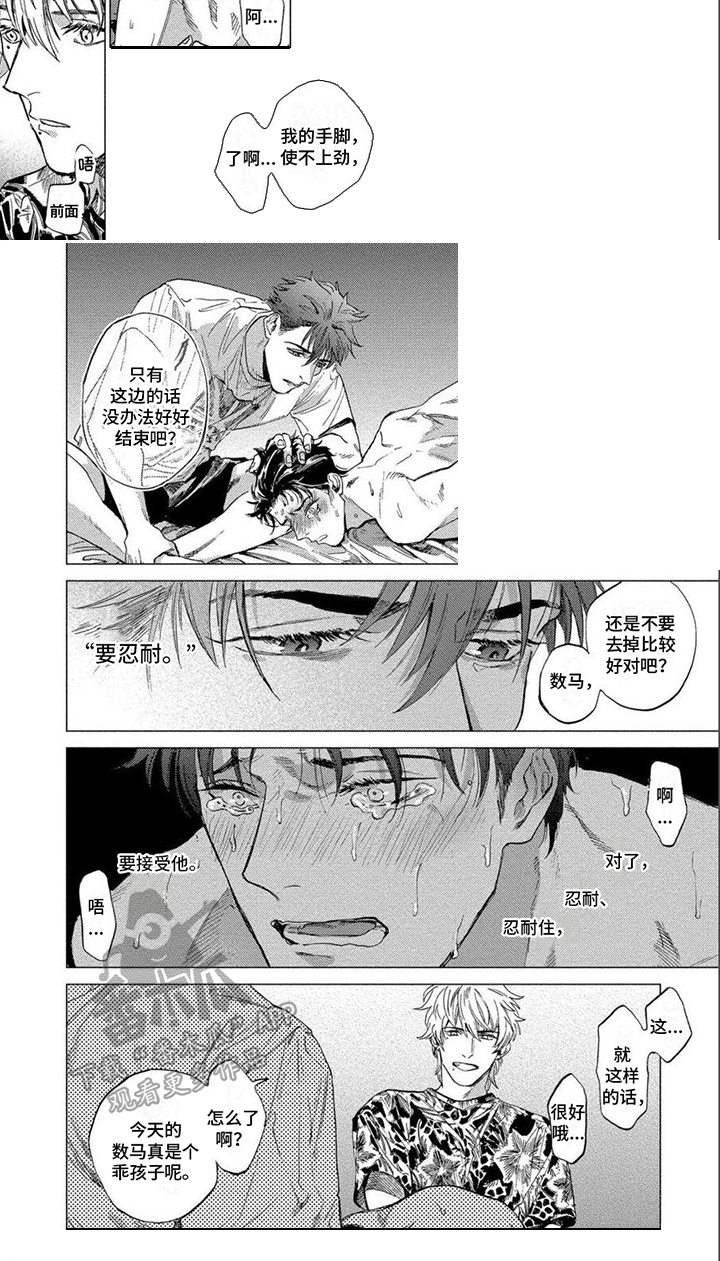 第23话6
