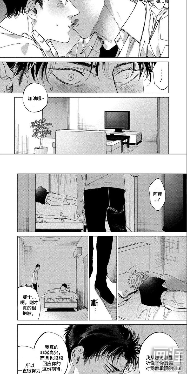 第23话7