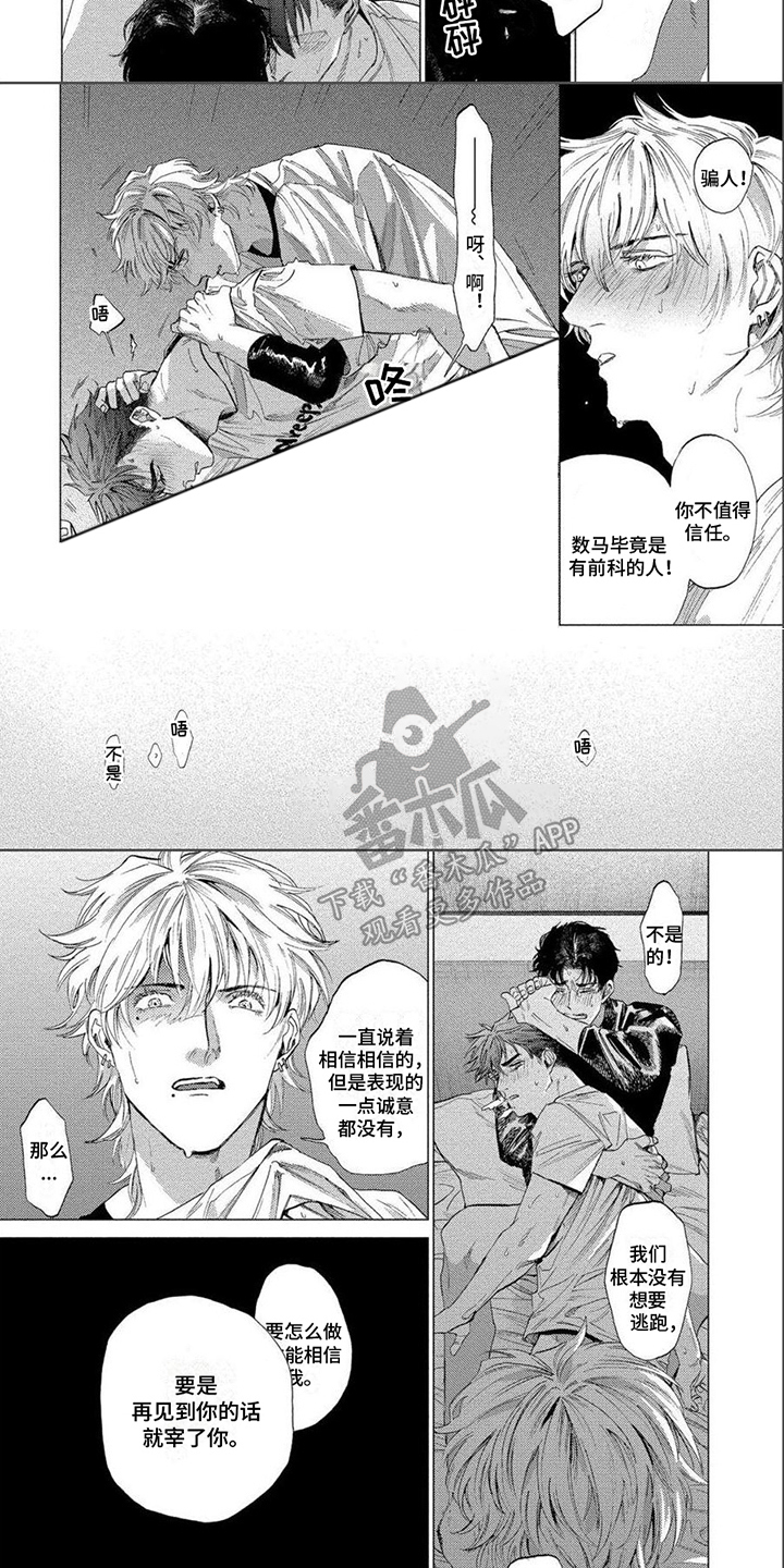 第21话2