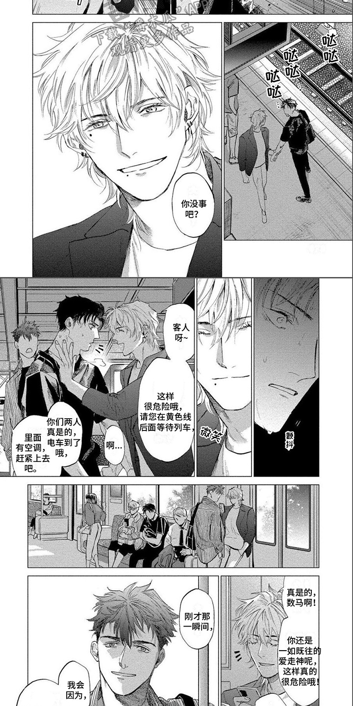 第21话5