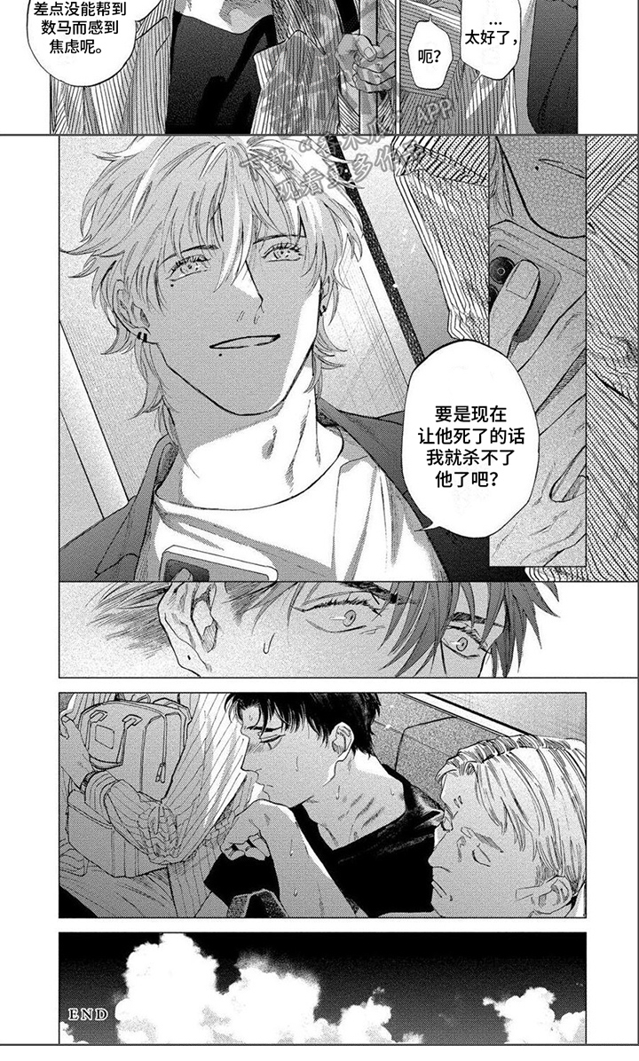 第21话6