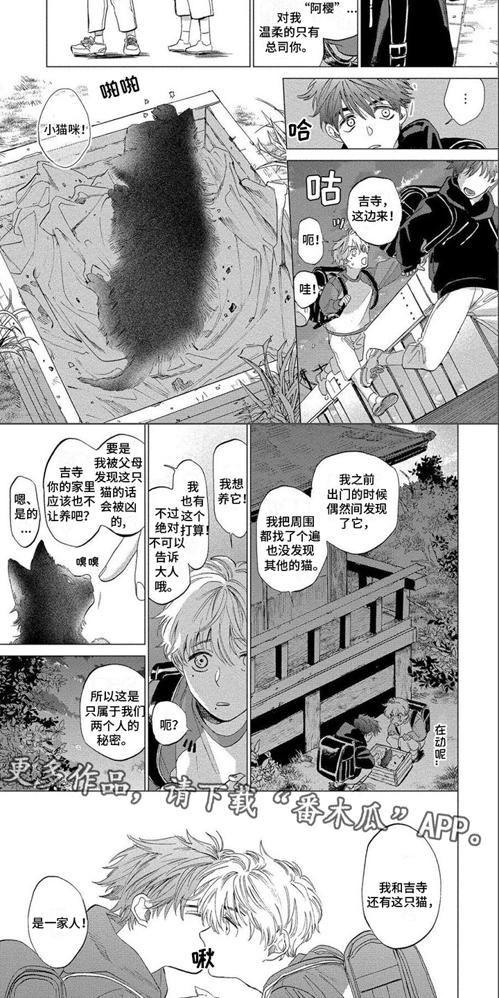 第20话3