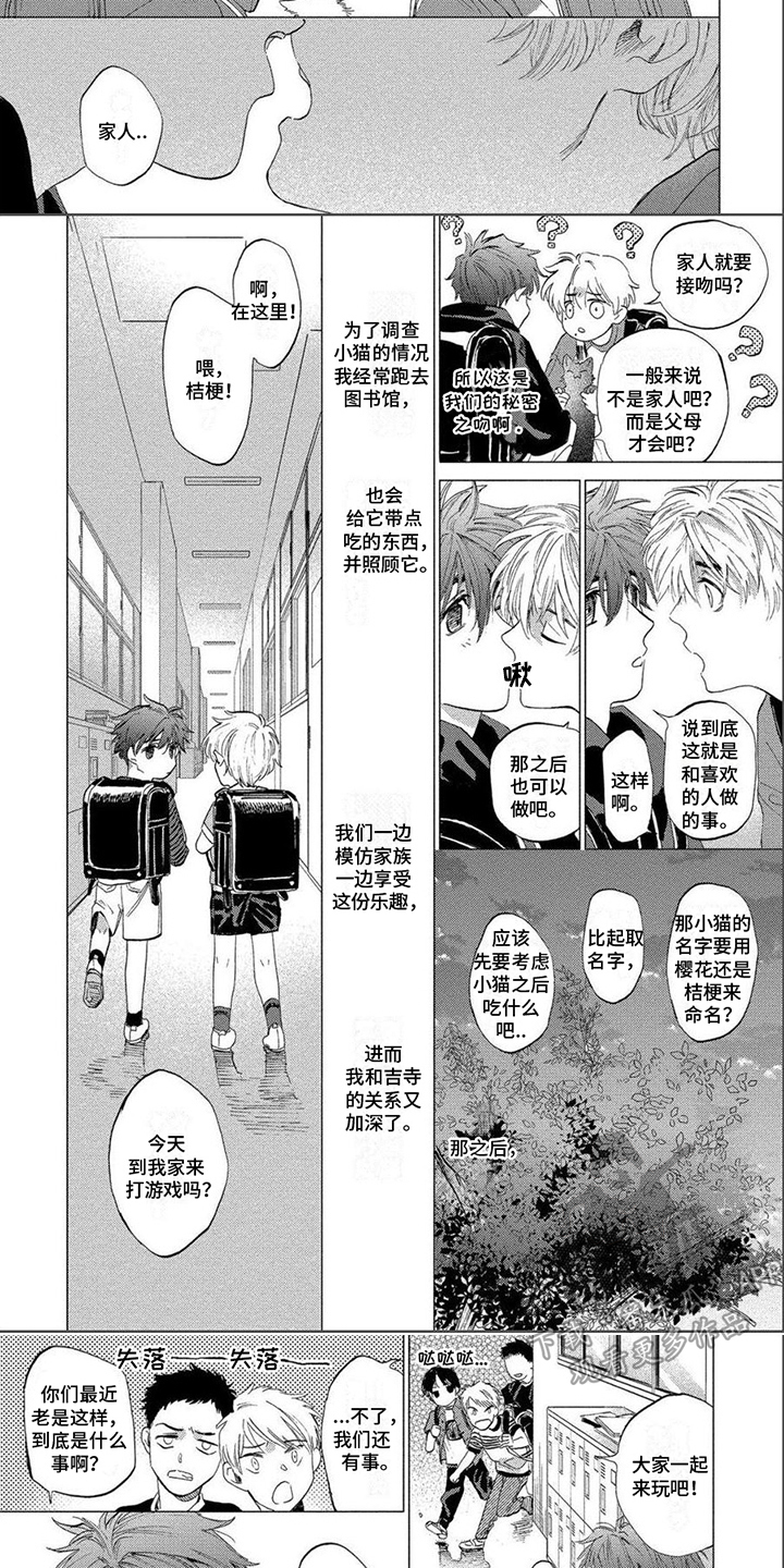 第20话4