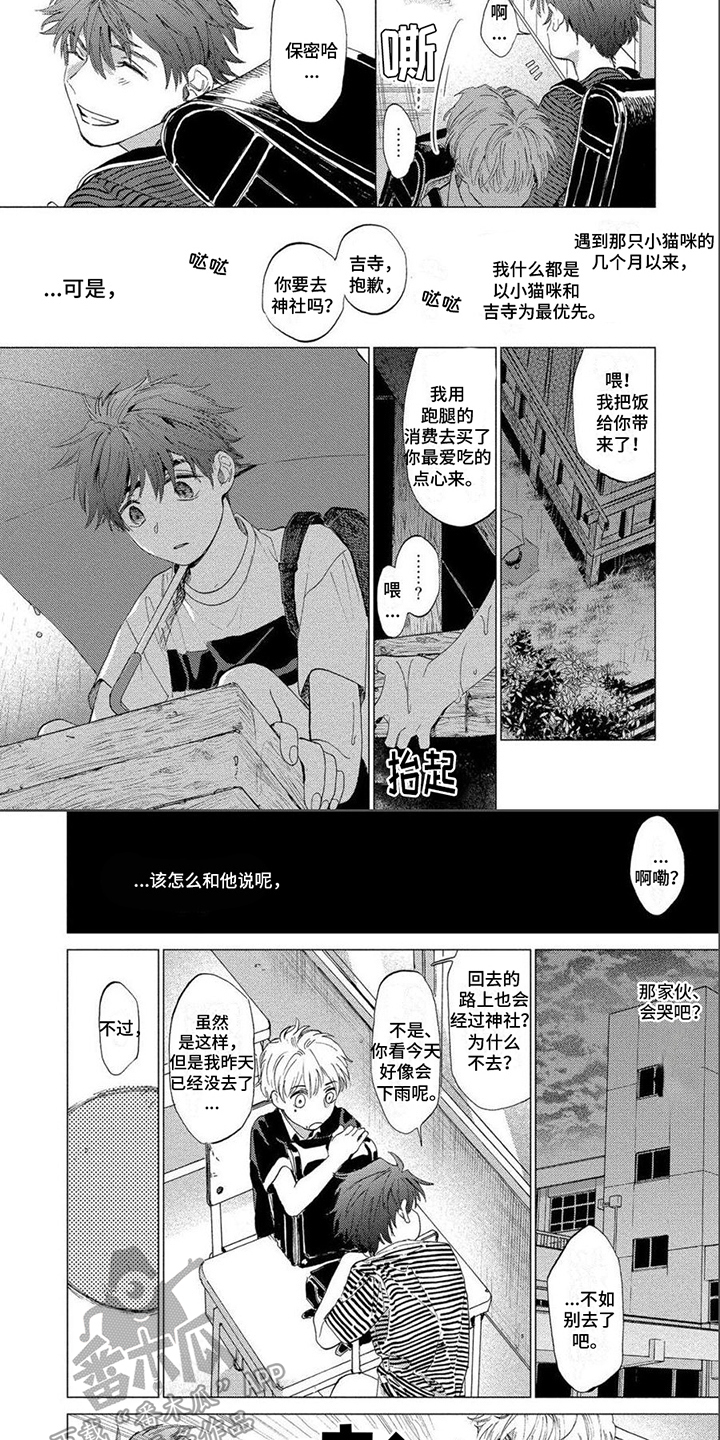 第20话5