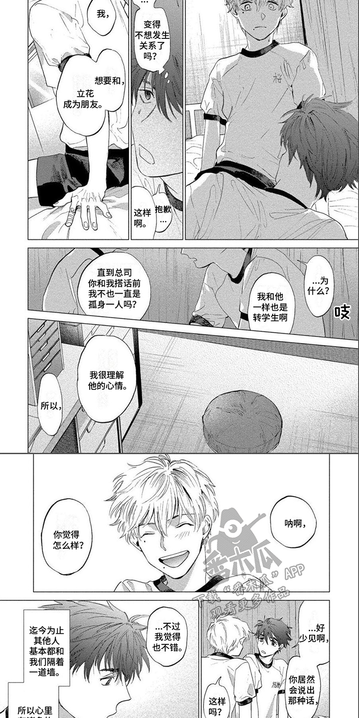 第19话4