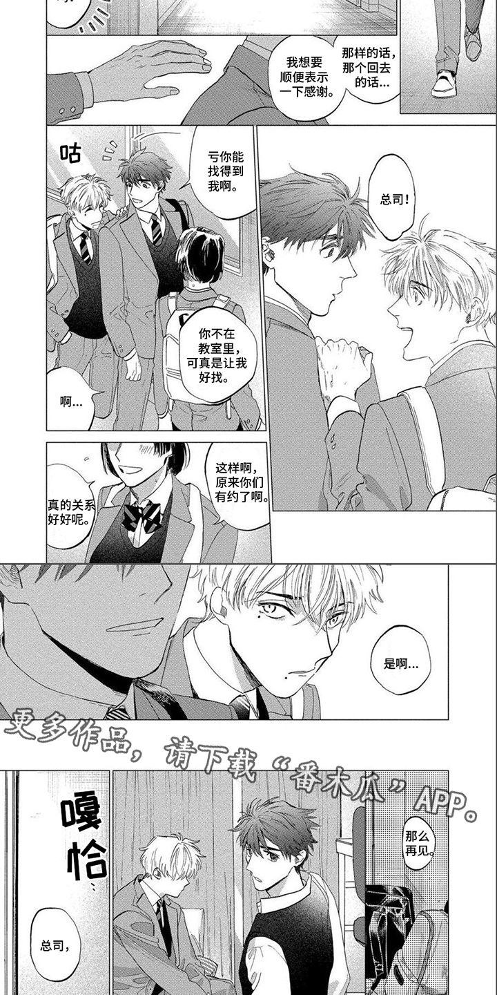 第18话3